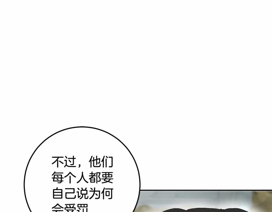 混球的姐姐 第11话 难喝的解药 第199页
