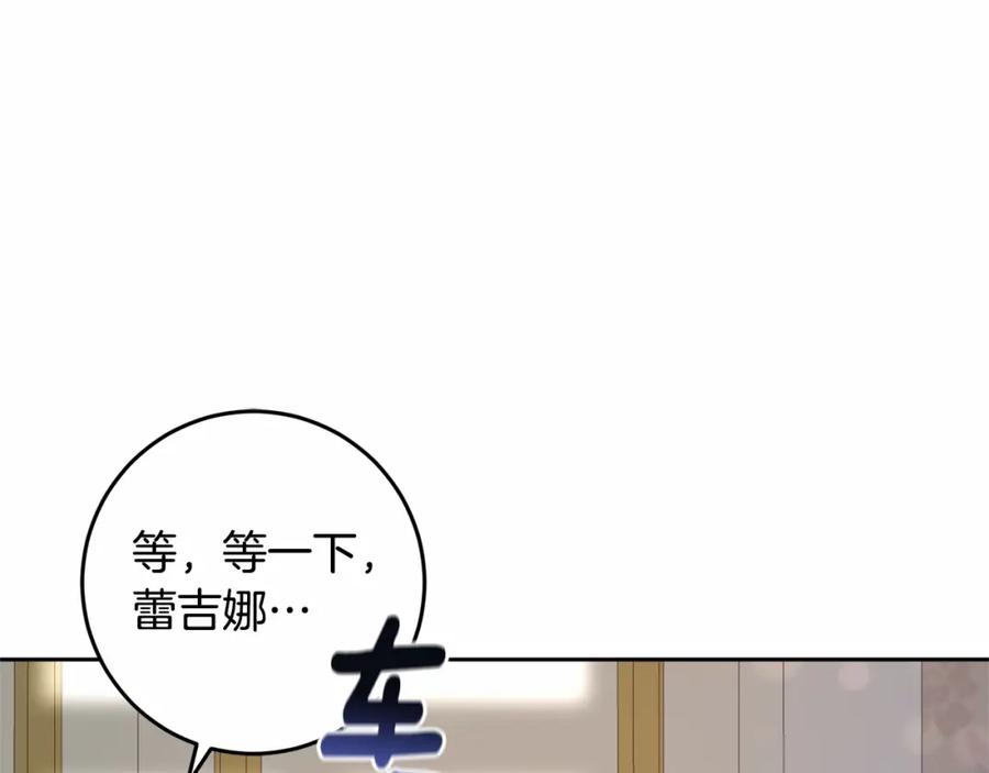 混球的姐姐 第11话 难喝的解药 第175页