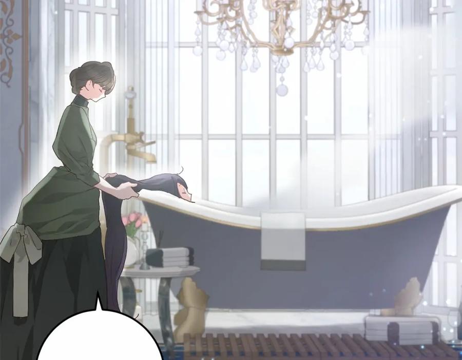 混球的姐姐 第11话 难喝的解药 第207页
