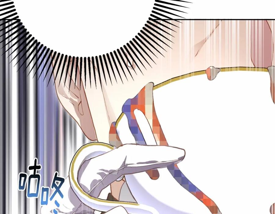 混球的姐姐 第11话 难喝的解药 第96页