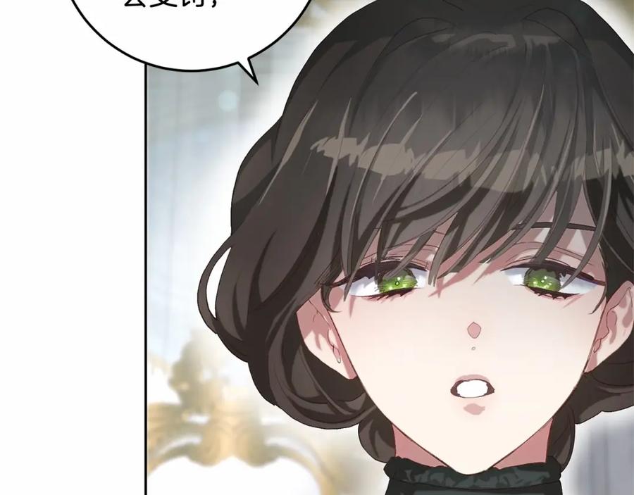 混球的姐姐 第11话 难喝的解药 第200页