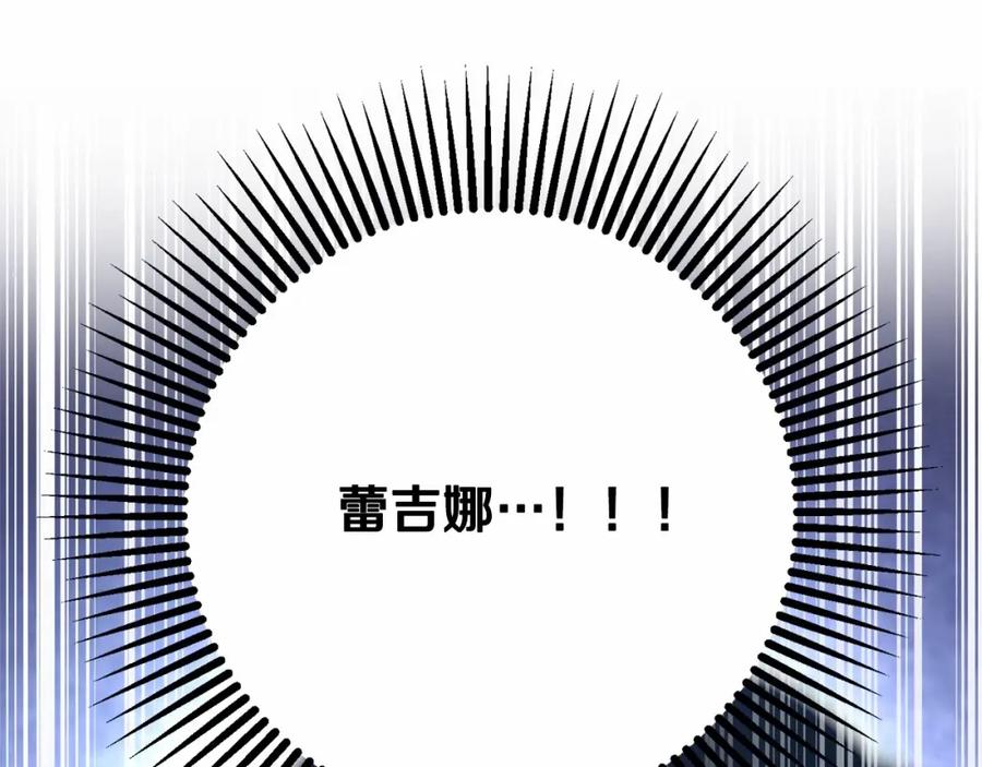 混球的姐姐 第11话 难喝的解药 第148页