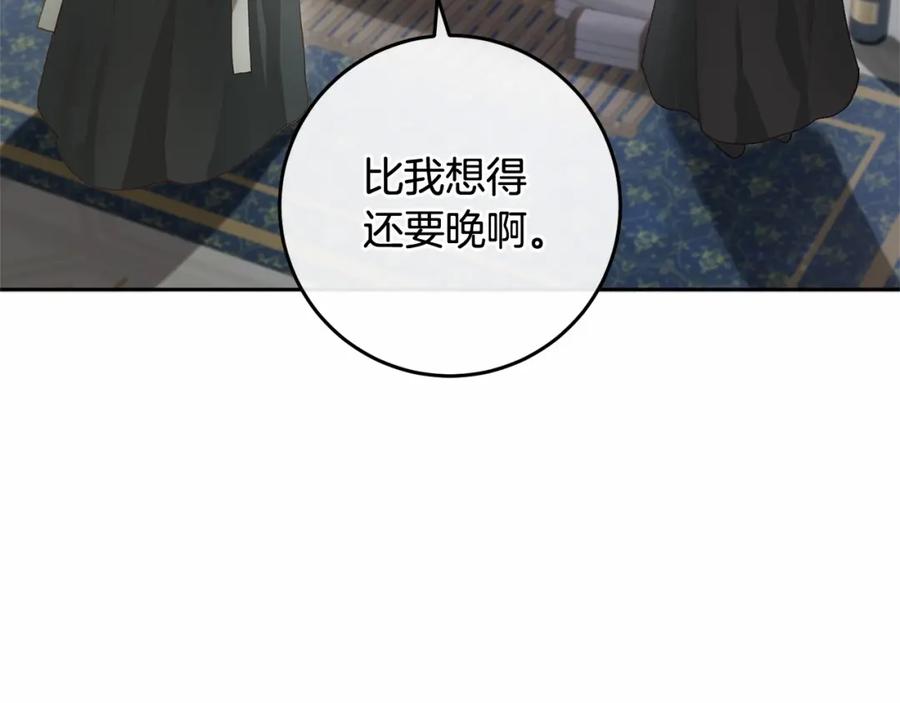 混球的姐姐 第11话 难喝的解药 第190页