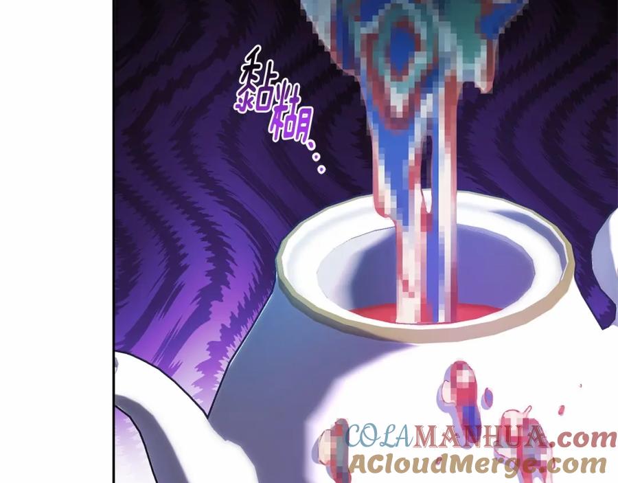 混球的姐姐 第11话 难喝的解药 第65页