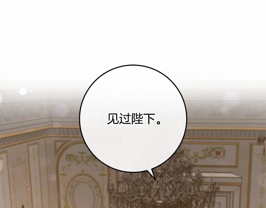 混球的姐姐 第11话 难喝的解药 第76页