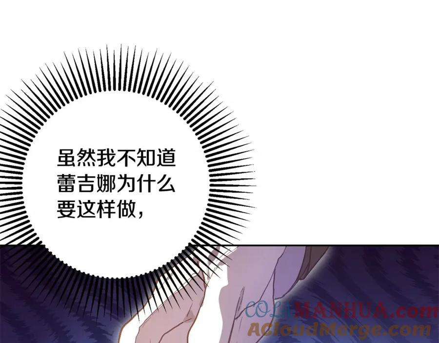 混球的姐姐 第11话 难喝的解药 第93页