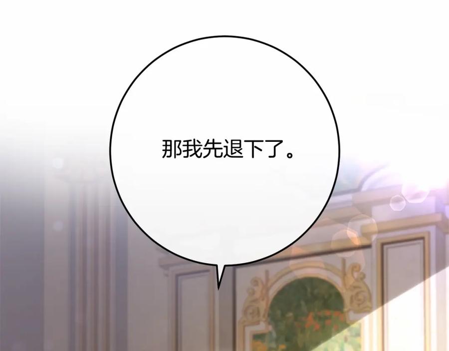 混球的姐姐 第11话 难喝的解药 第171页