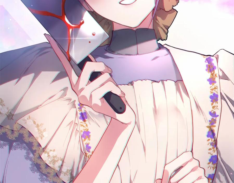 混球的姐姐 第11话 难喝的解药 第8页