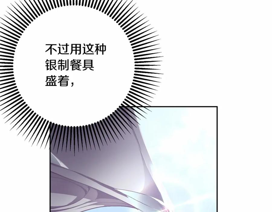 混球的姐姐 第11话 难喝的解药 第39页