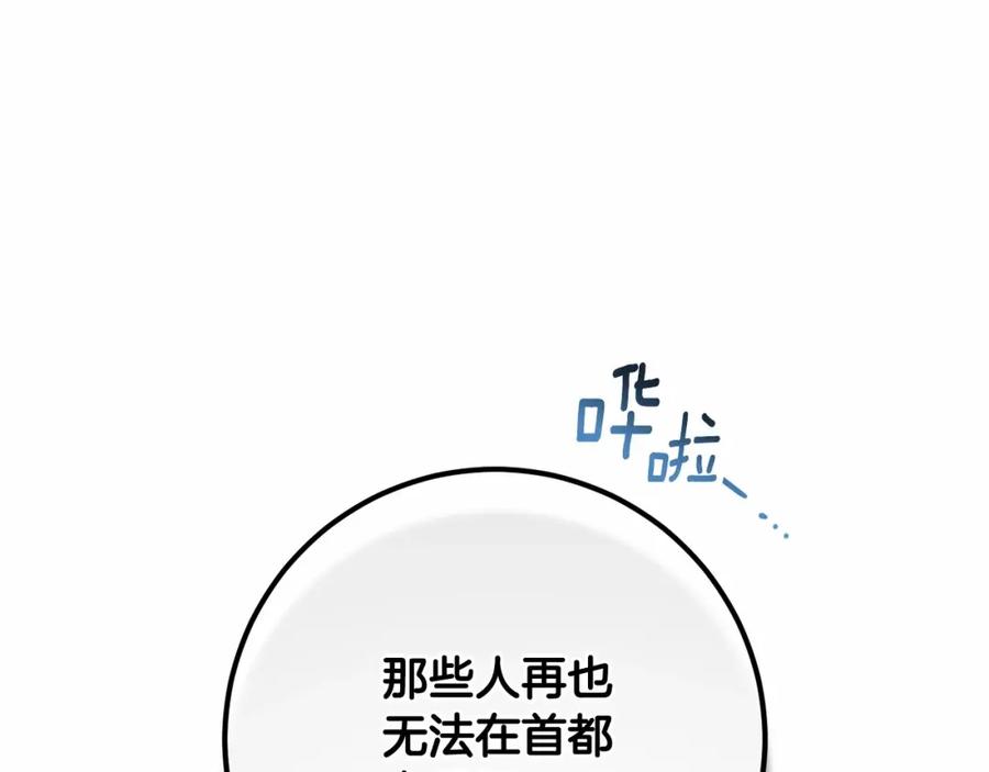 混球的姐姐 第11话 难喝的解药 第194页