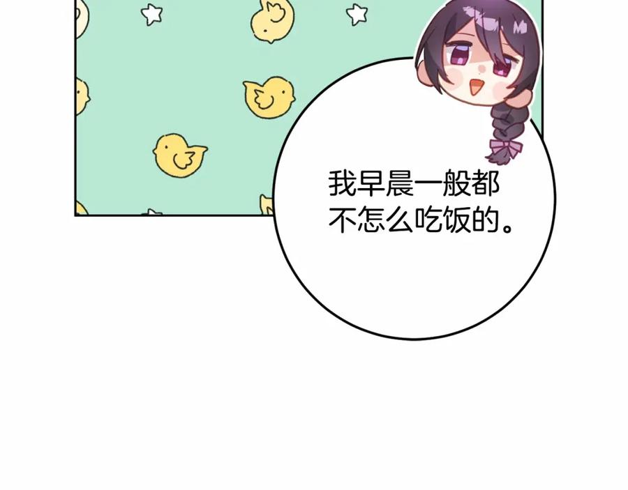 混球的姐姐 第11话 难喝的解药 第159页