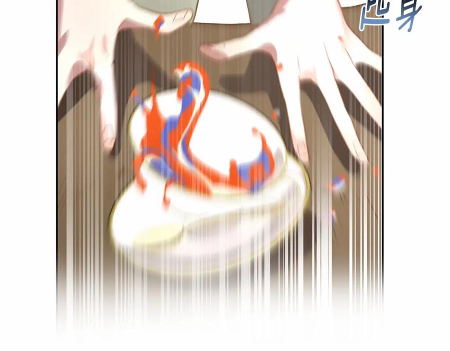 混球的姐姐 第11话 难喝的解药 第126页