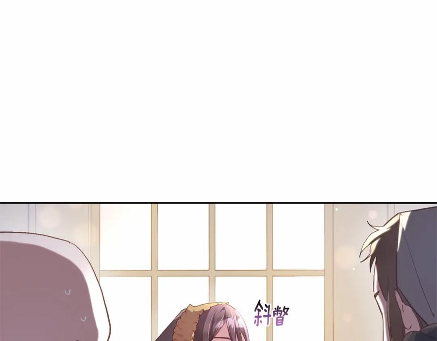 混球的姐姐 第11话 难喝的解药 第36页