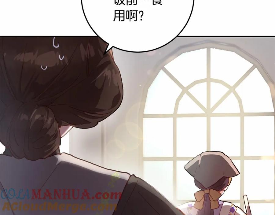 混球的姐姐 第11话 难喝的解药 第25页