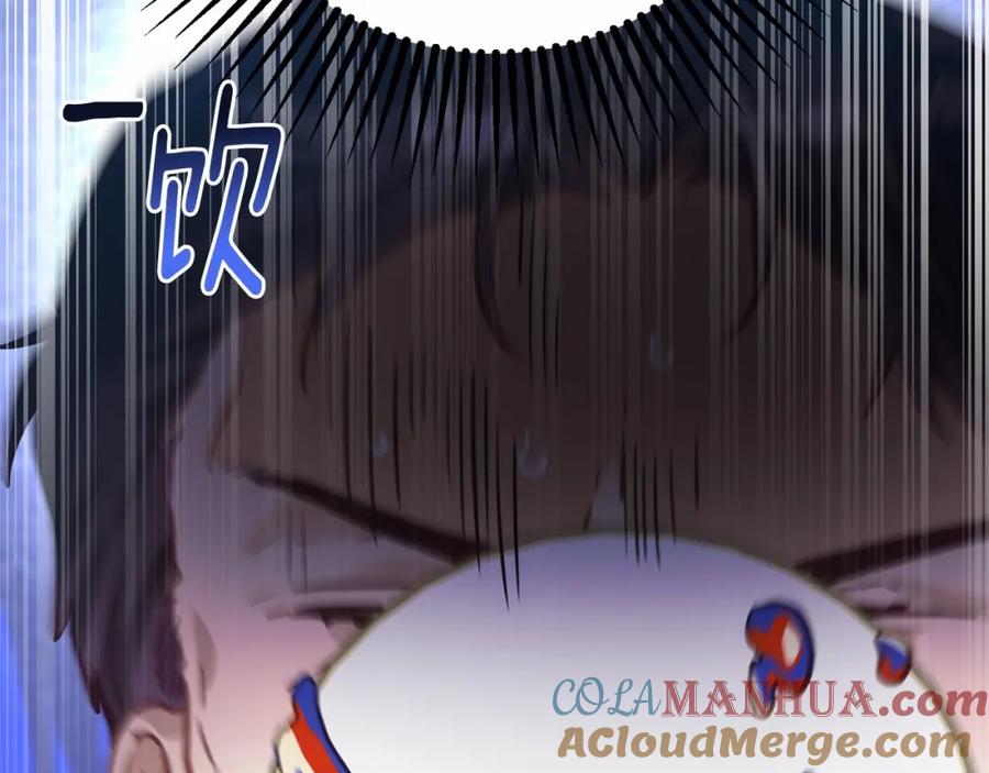 混球的姐姐 第11话 难喝的解药 第149页
