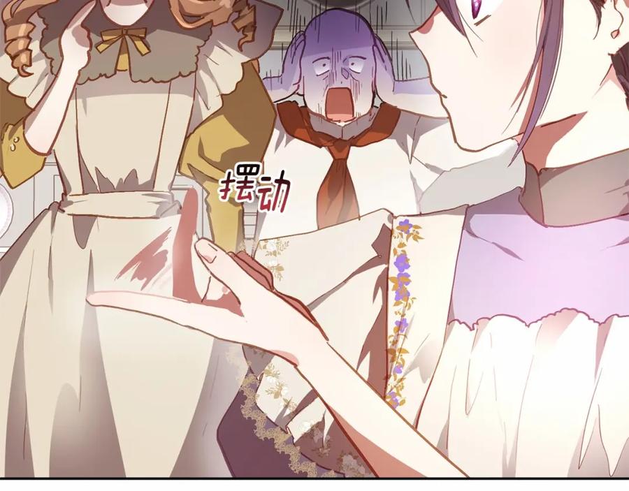 混球的姐姐 第11话 难喝的解药 第56页