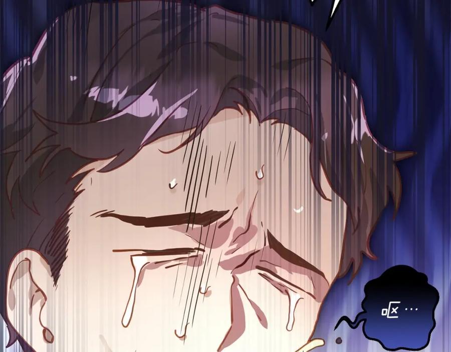 混球的姐姐 第11话 难喝的解药 第99页