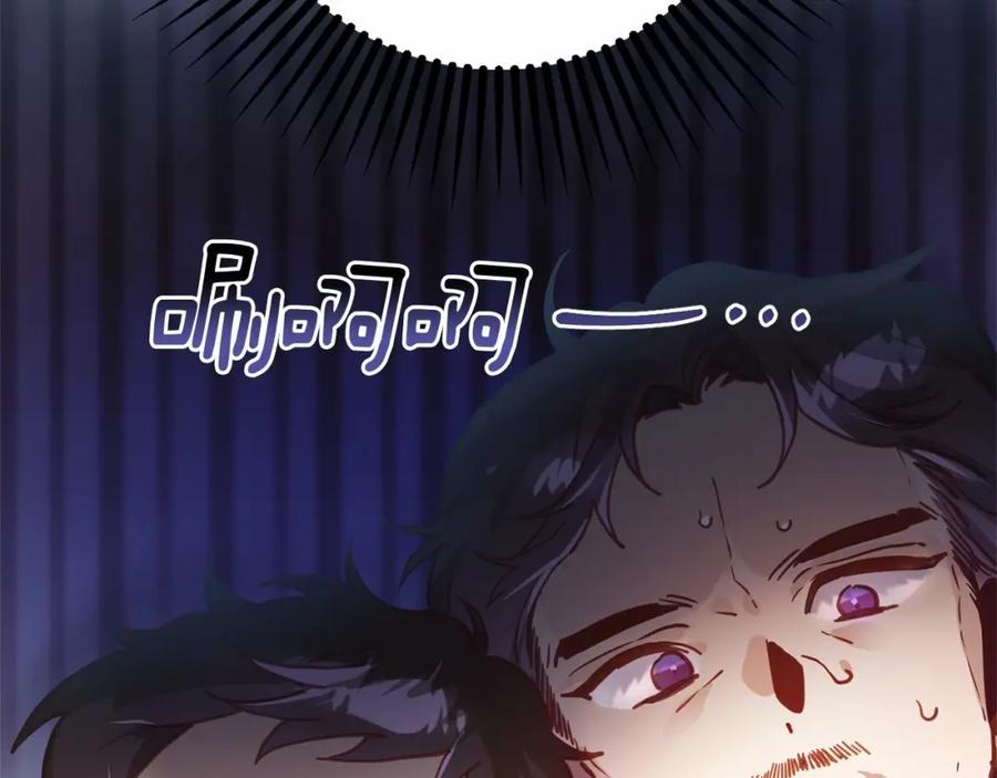 混球的姐姐 第11话 难喝的解药 第87页