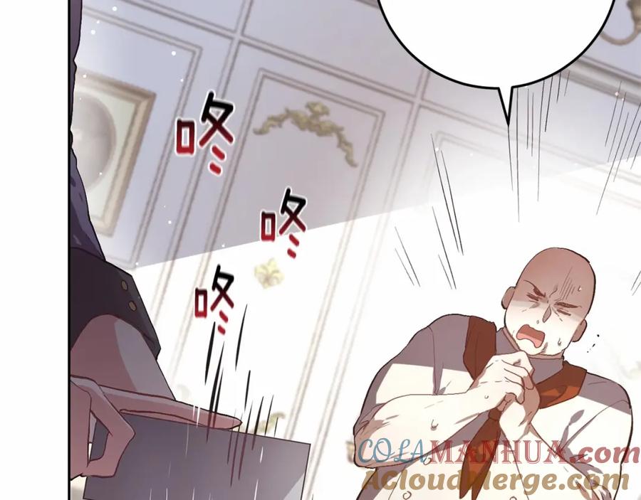 混球的姐姐 第11话 难喝的解药 第5页