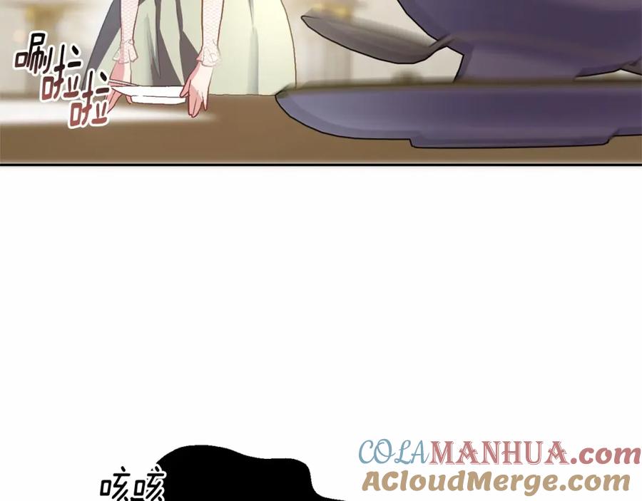 混球的姐姐 第11话 难喝的解药 第157页