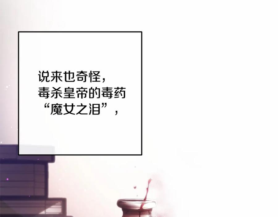 混球的姐姐 第11话 难喝的解药 第43页