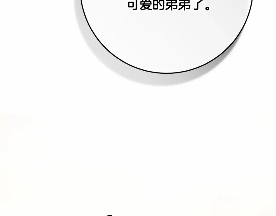 混球的姐姐 第11话 难喝的解药 第182页