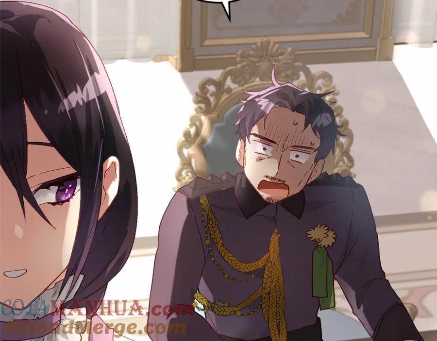 混球的姐姐 第11话 难喝的解药 第165页