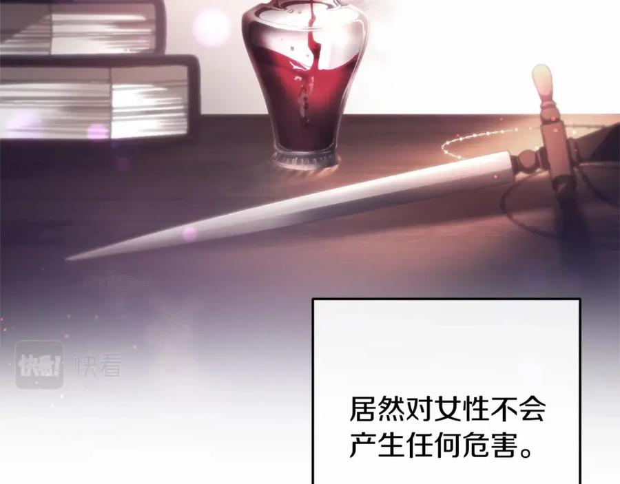 混球的姐姐 第11话 难喝的解药 第44页