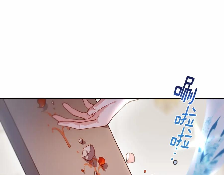 混球的姐姐 第11话 难喝的解药 第12页