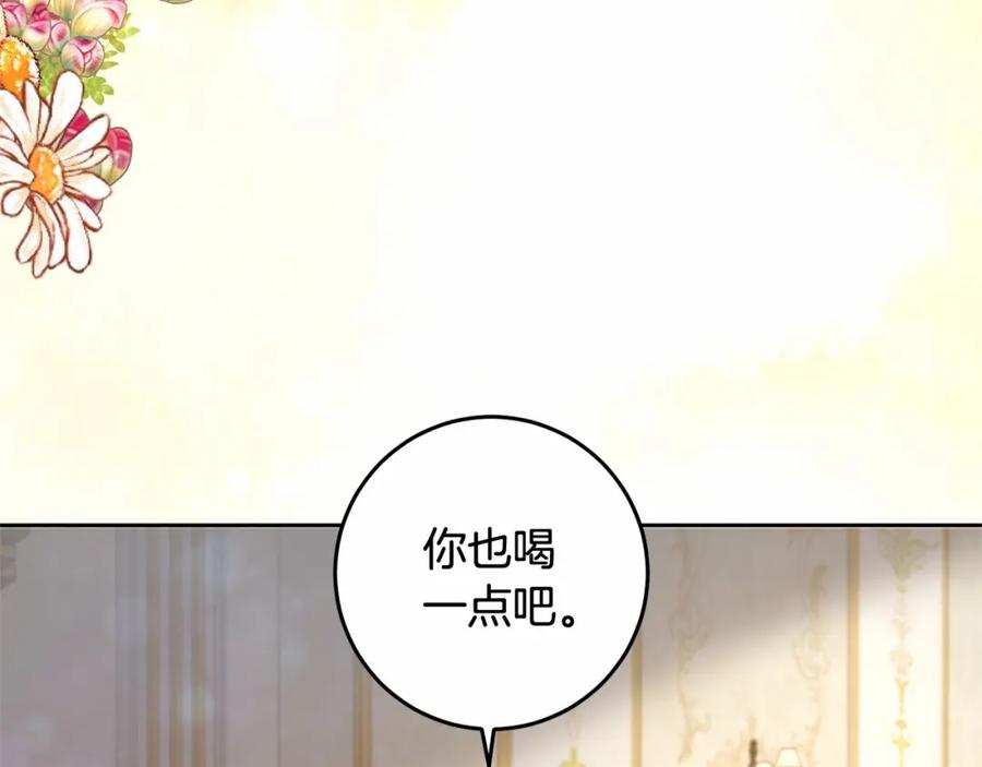 混球的姐姐 第11话 难喝的解药 第115页