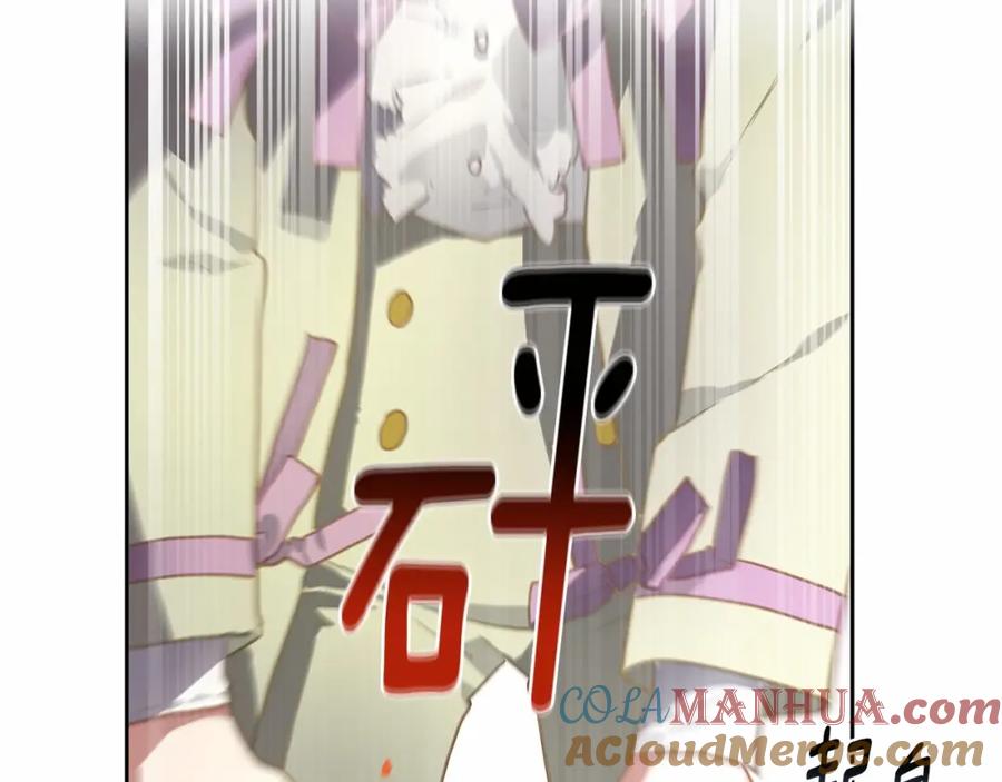 混球的姐姐 第11话 难喝的解药 第125页