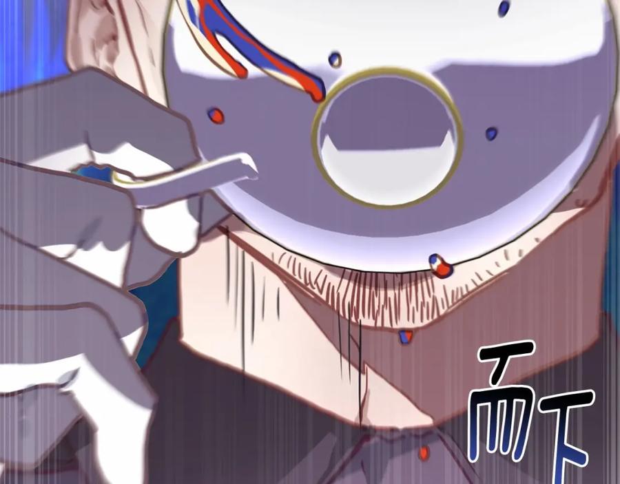 混球的姐姐 第11话 难喝的解药 第150页
