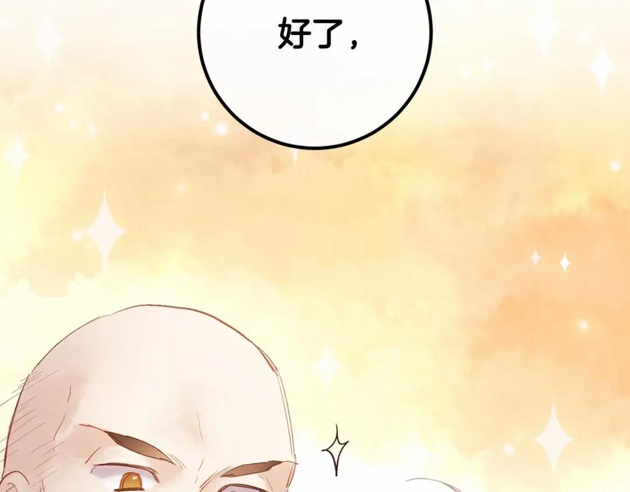 混球的姐姐 第11话 难喝的解药 第67页