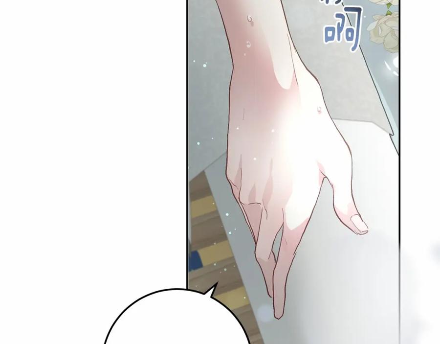 混球的姐姐 第11话 难喝的解药 第204页
