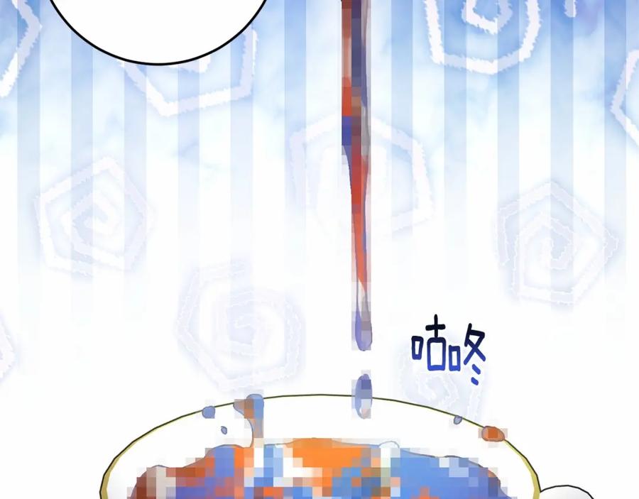 混球的姐姐 第11话 难喝的解药 第84页