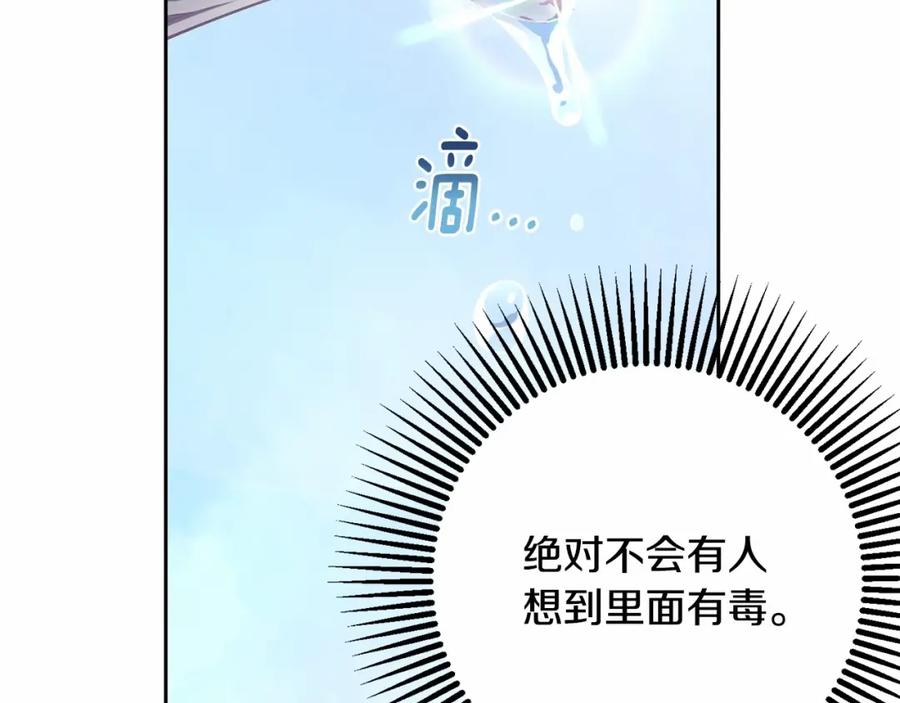 混球的姐姐 第11话 难喝的解药 第40页