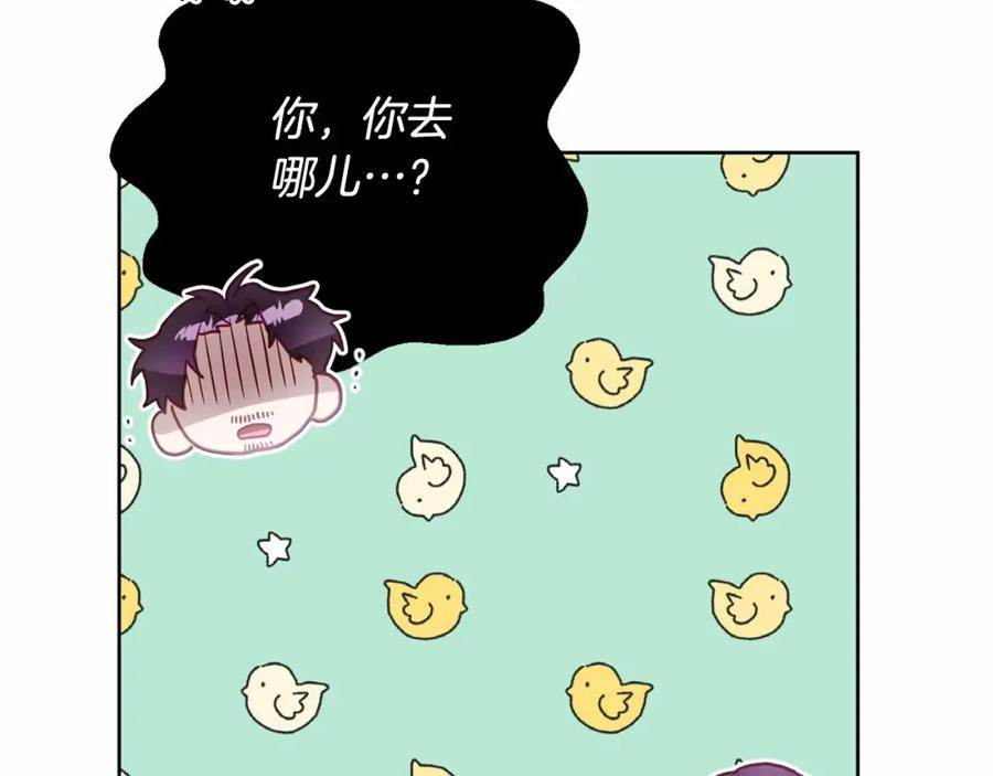 混球的姐姐 第11话 难喝的解药 第158页