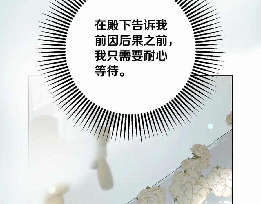 混球的姐姐 第11话 难喝的解药 第214页