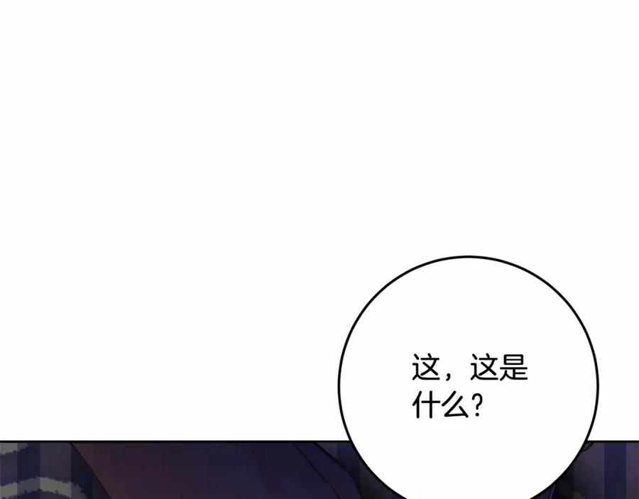 混球的姐姐 第11话 难喝的解药 第82页