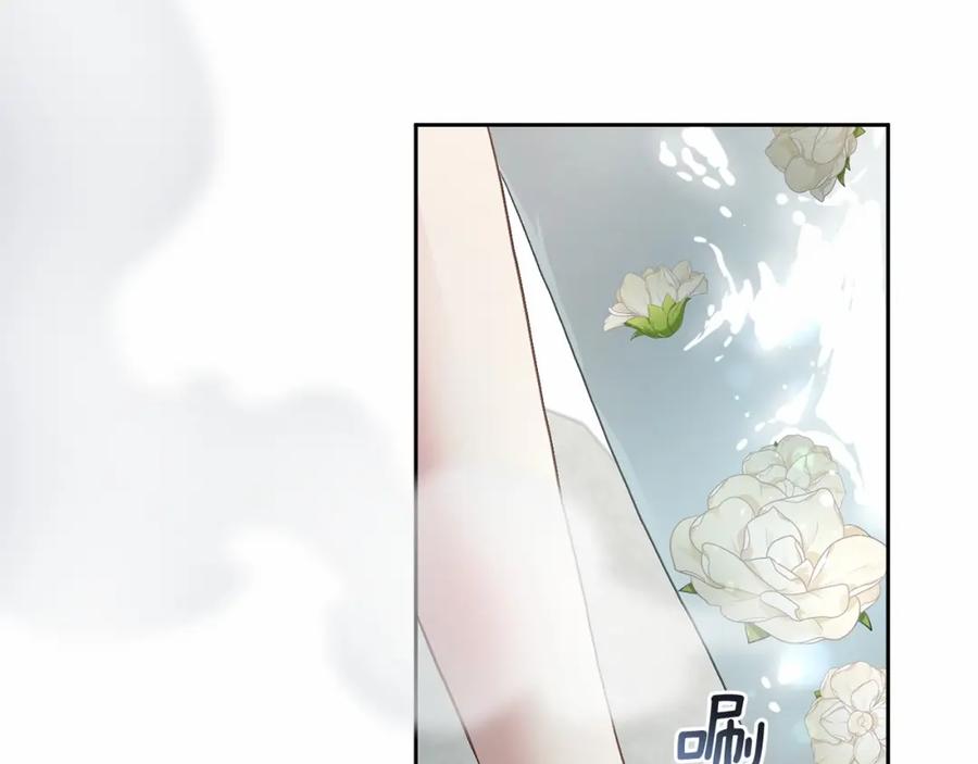 混球的姐姐 第11话 难喝的解药 第203页