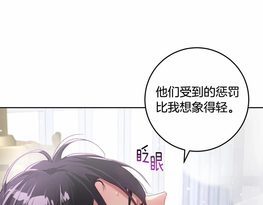 混球的姐姐 第11话 难喝的解药 第196页