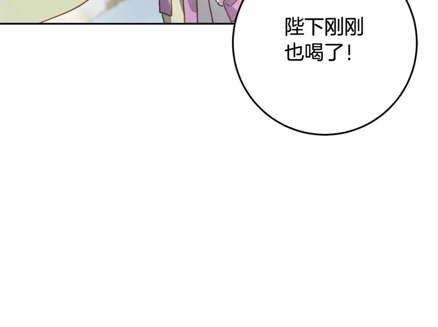 混球的姐姐 第11话 难喝的解药 第120页