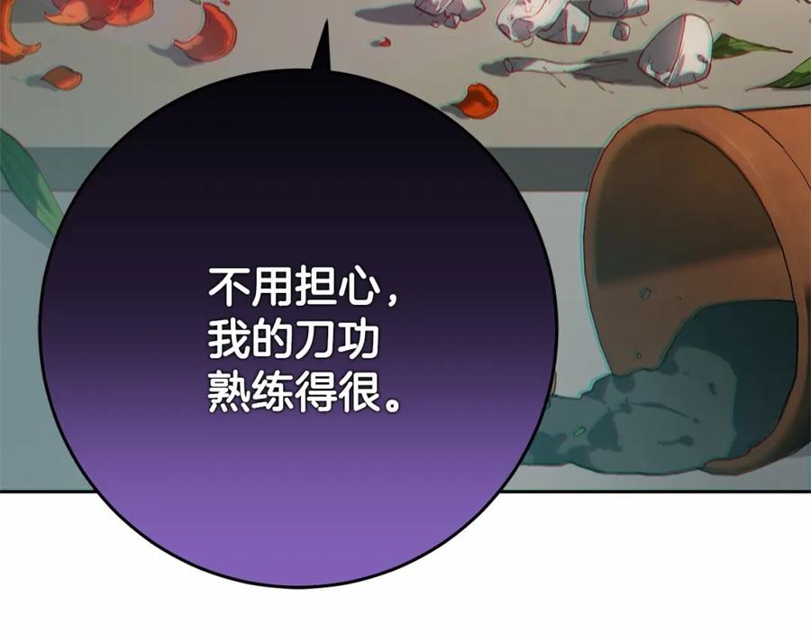 混球的姐姐 第11话 难喝的解药 第10页