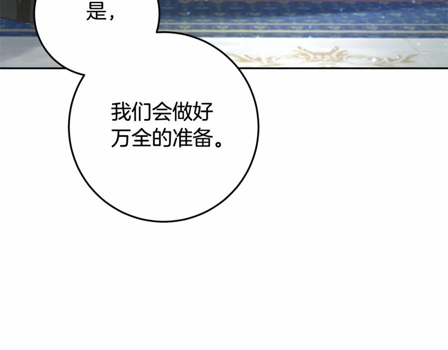 混球的姐姐 第11话 难喝的解药 第208页