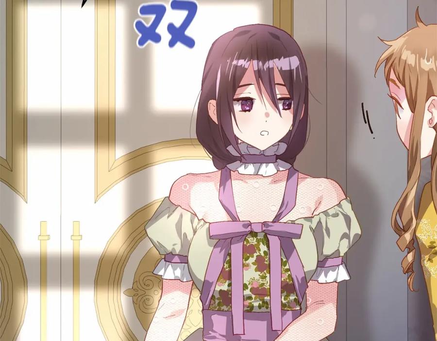 混球的姐姐 第11话 难喝的解药 第176页
