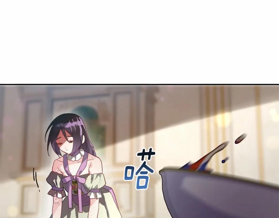 混球的姐姐 第11话 难喝的解药 第156页
