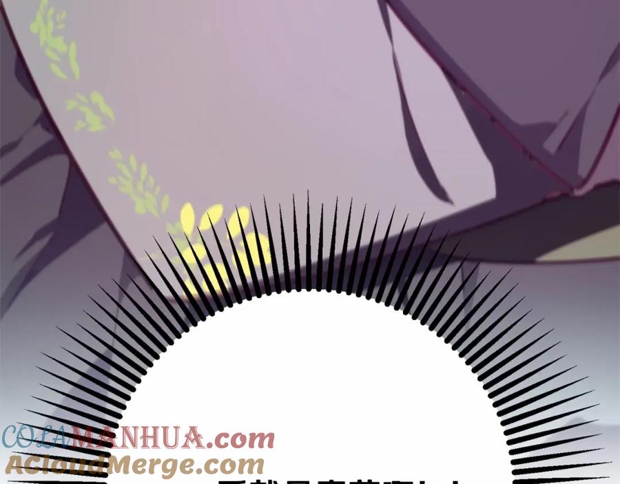 混球的姐姐 第11话 难喝的解药 第33页