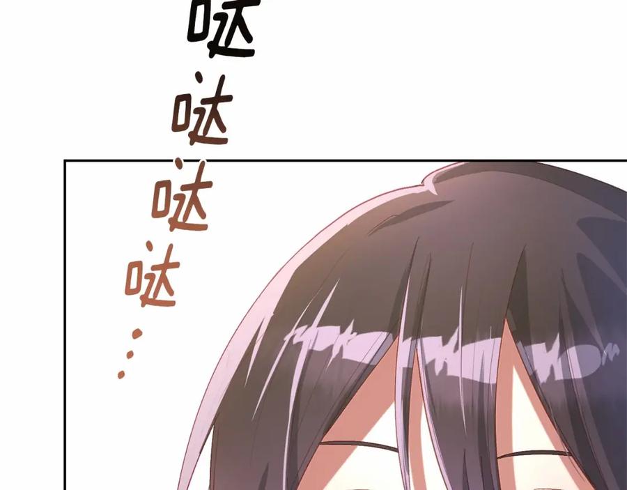 混球的姐姐 第11话 难喝的解药 第131页