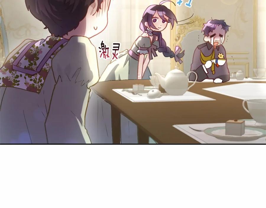 混球的姐姐 第11话 难喝的解药 第108页