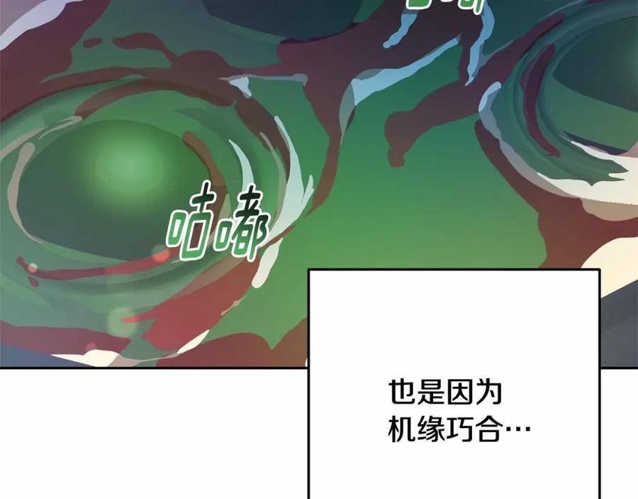 混球的姐姐 第11话 难喝的解药 第52页